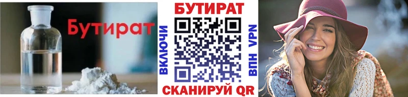 БУТИРАТ 99%  где купить   Первомайск 