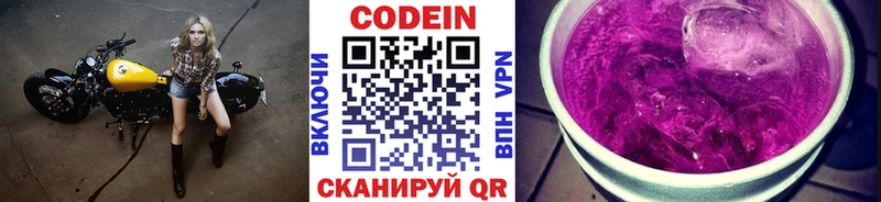 Кодеиновый сироп Lean напиток Lean (лин)  сайты даркнета клад  Первомайск 