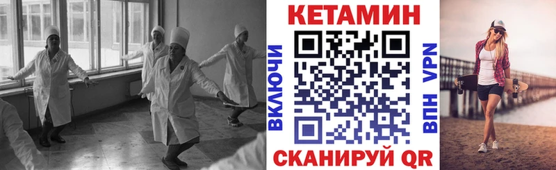 Кетамин VHQ  закладка  кракен ССЫЛКА  Первомайск 