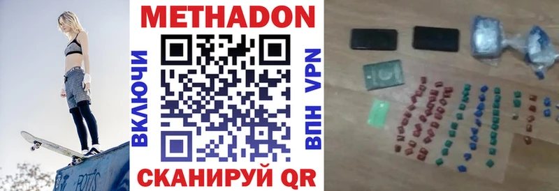 МЕТАДОН methadone  omg как зайти  Первомайск  купить закладку 